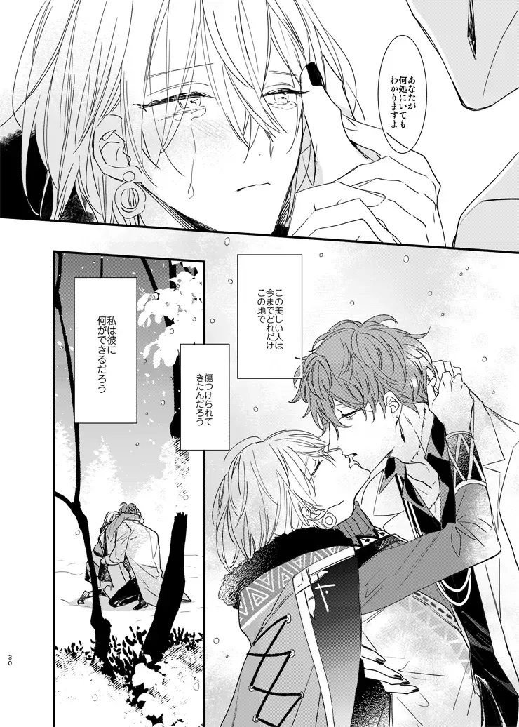 [Amemori Gigi - Ameno] still Fhentai - Page 29