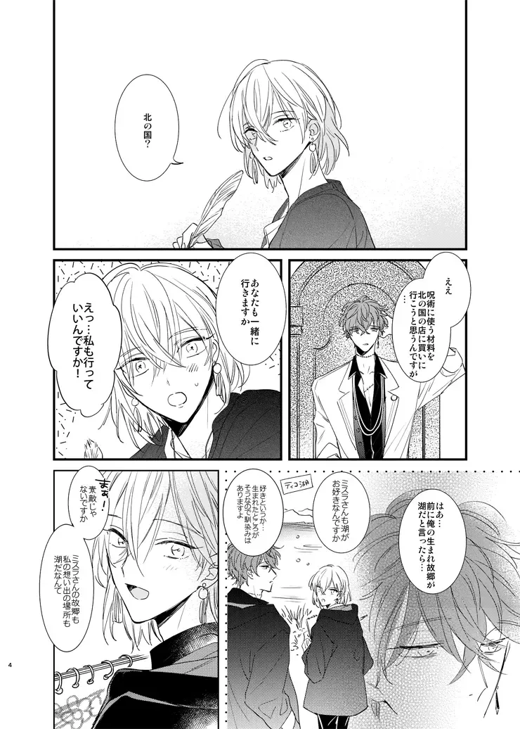 [Amemori Gigi - Ameno] still Fhentai - Page 3