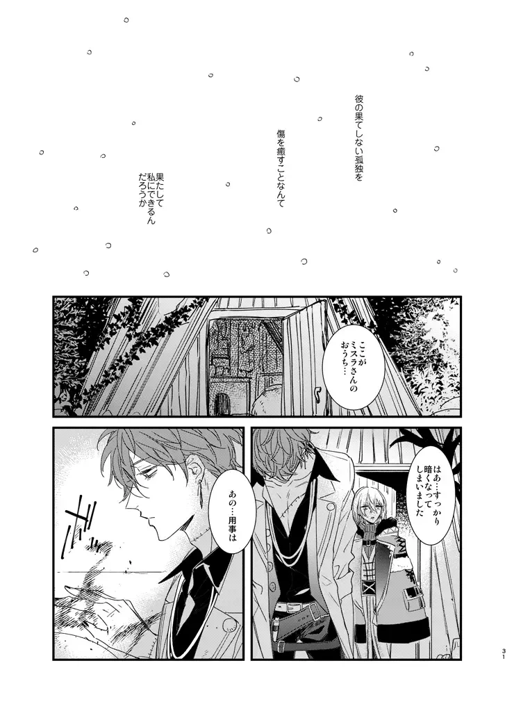 [Amemori Gigi - Ameno] still Fhentai - Page 30