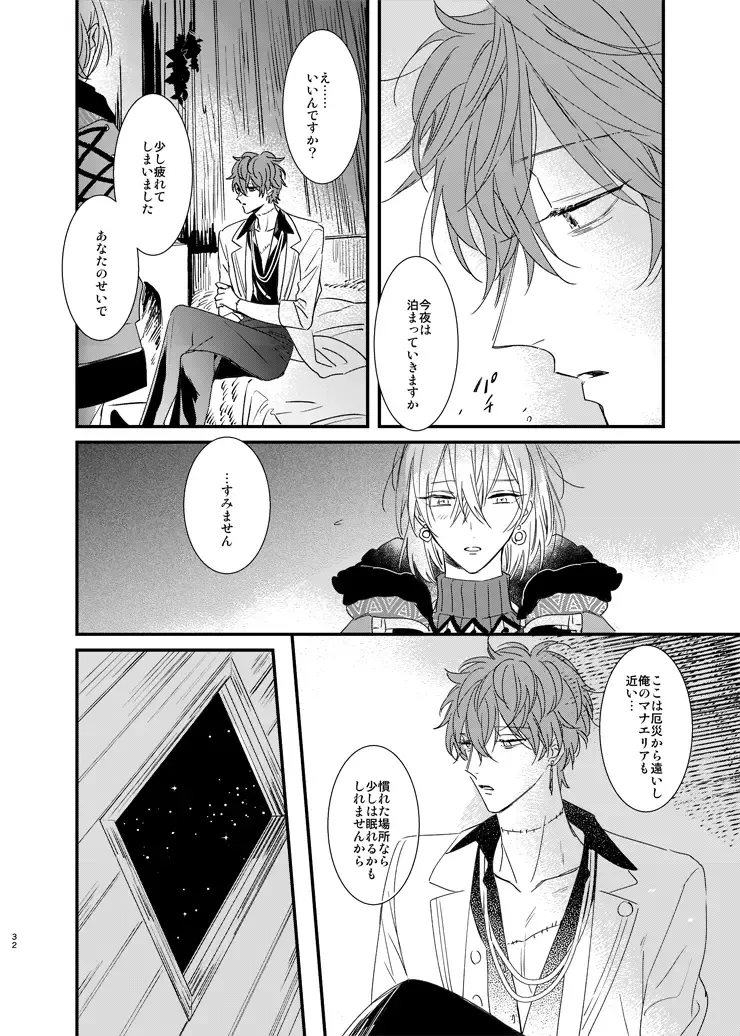 [Amemori Gigi - Ameno] still Fhentai - Page 31