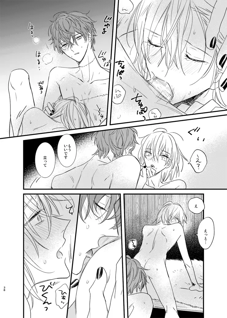 [Amemori Gigi - Ameno] still Fhentai - Page 37