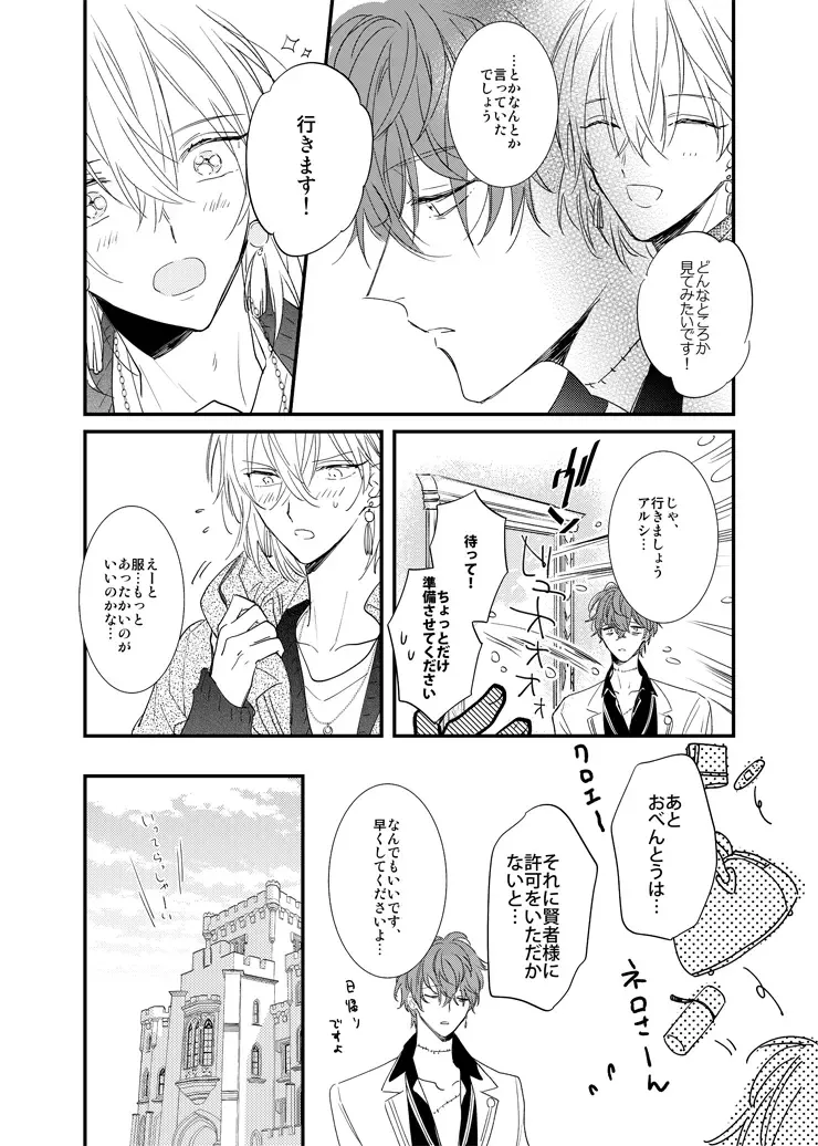 [Amemori Gigi - Ameno] still Fhentai - Page 4