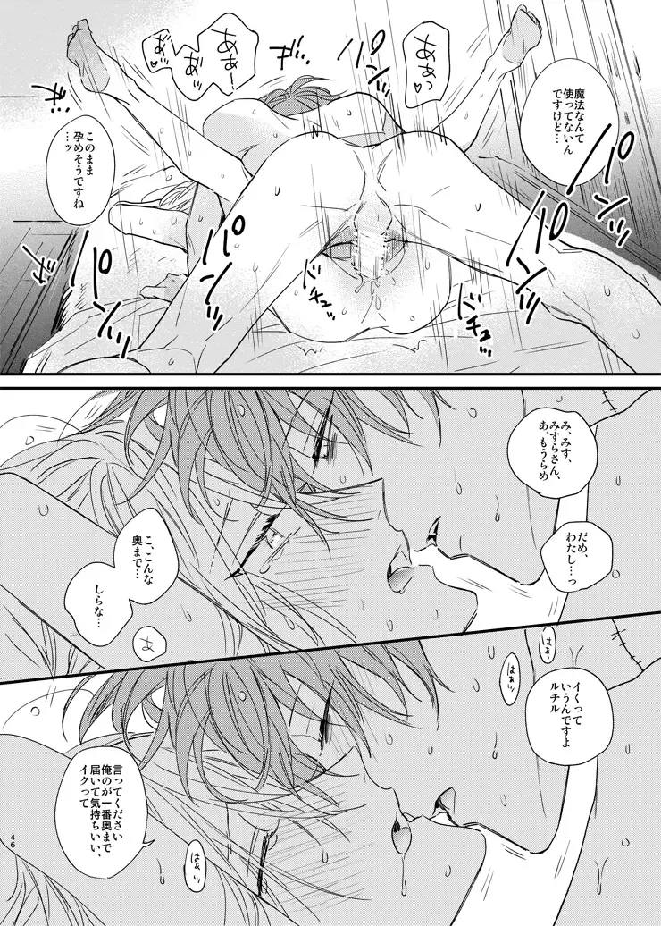 [Amemori Gigi - Ameno] still Fhentai - Page 45