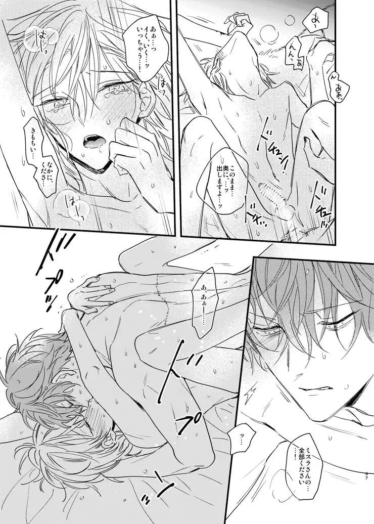 [Amemori Gigi - Ameno] still Fhentai - Page 46