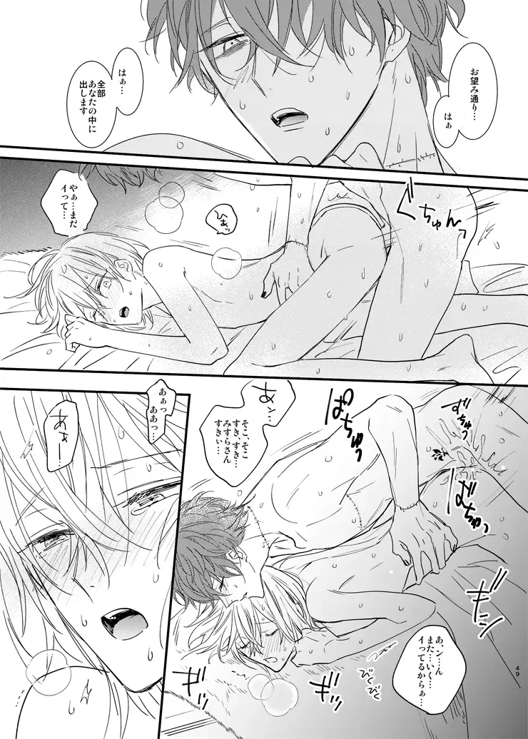 [Amemori Gigi - Ameno] still Fhentai - Page 48