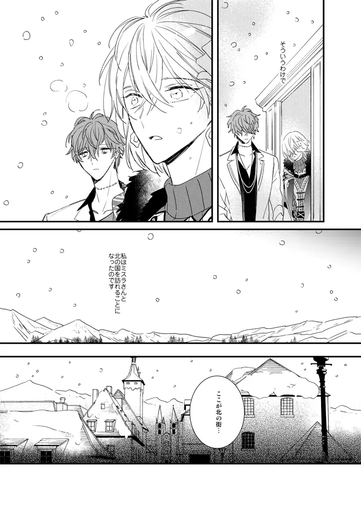 [Amemori Gigi - Ameno] still Fhentai - Page 5