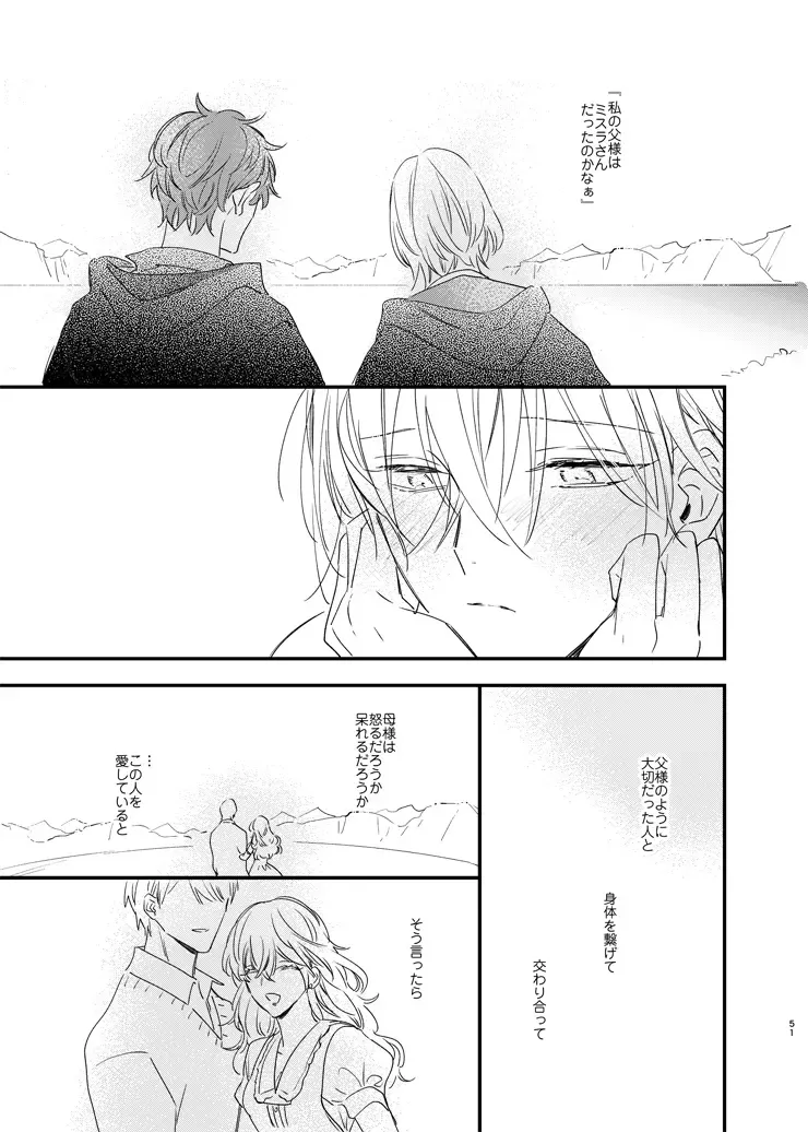 [Amemori Gigi - Ameno] still Fhentai - Page 50