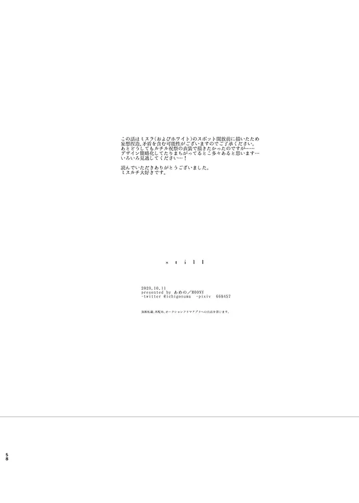 [Amemori Gigi - Ameno] still Fhentai - Page 57