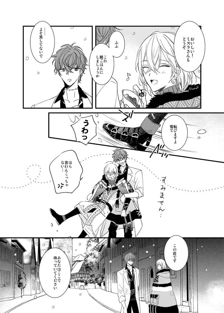 [Amemori Gigi - Ameno] still Fhentai - Page 7