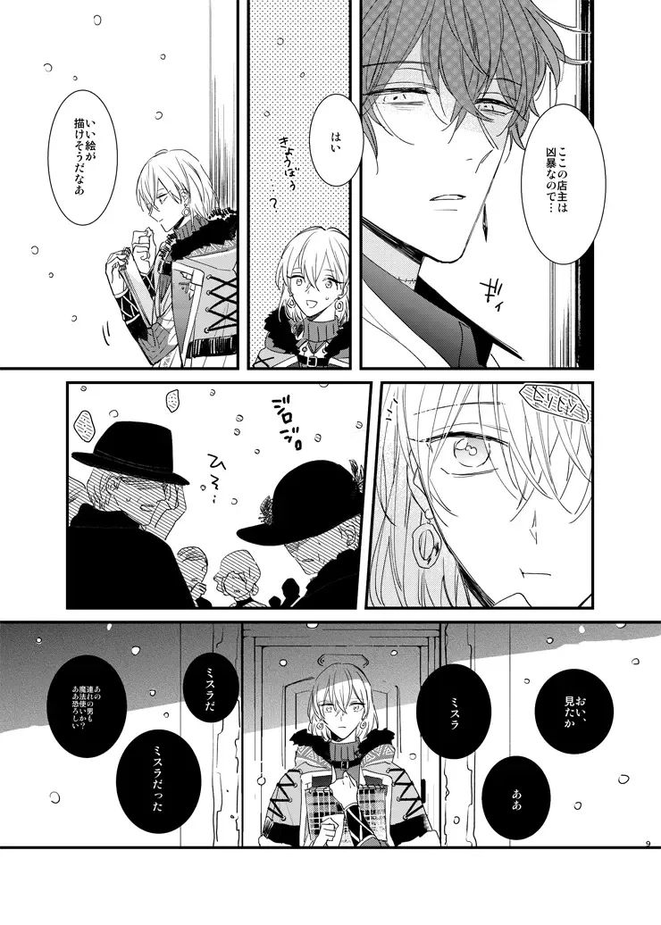 [Amemori Gigi - Ameno] still Fhentai - Page 8