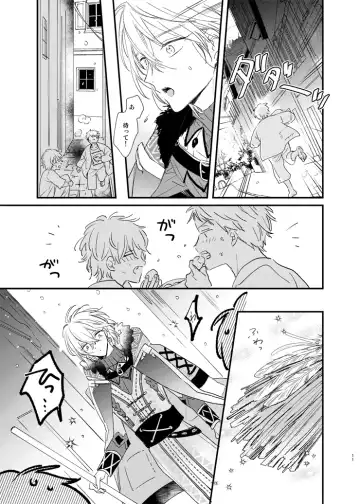 [Amemori Gigi - Ameno] still Fhentai - Page 10