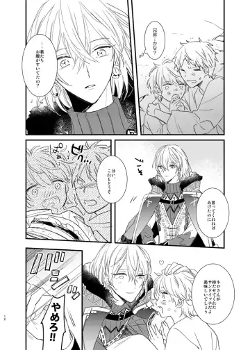 [Amemori Gigi - Ameno] still Fhentai - Page 11