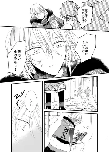 [Amemori Gigi - Ameno] still Fhentai - Page 12