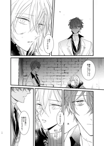 [Amemori Gigi - Ameno] still Fhentai - Page 13