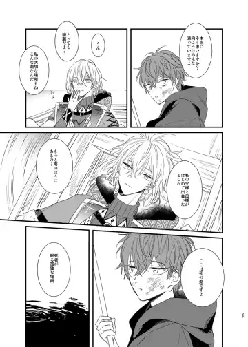 [Amemori Gigi - Ameno] still Fhentai - Page 24