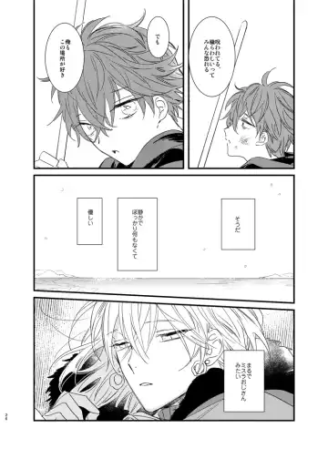 [Amemori Gigi - Ameno] still Fhentai - Page 25