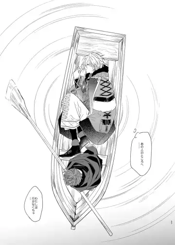 [Amemori Gigi - Ameno] still Fhentai - Page 26