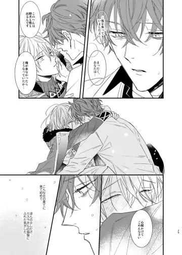 [Amemori Gigi - Ameno] still Fhentai - Page 28