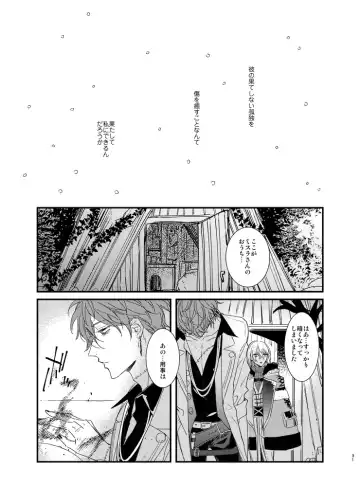 [Amemori Gigi - Ameno] still Fhentai - Page 30