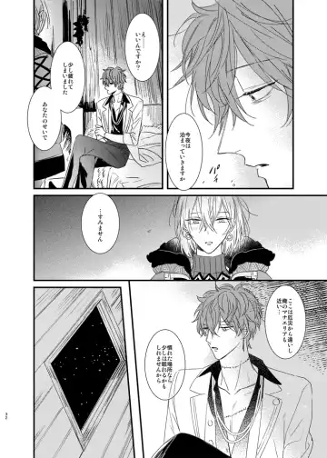 [Amemori Gigi - Ameno] still Fhentai - Page 31