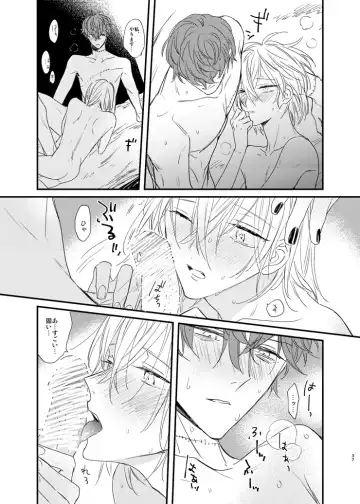 [Amemori Gigi - Ameno] still Fhentai - Page 36