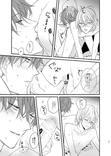 [Amemori Gigi - Ameno] still Fhentai - Page 38