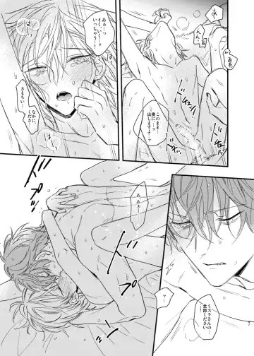 [Amemori Gigi - Ameno] still Fhentai - Page 46