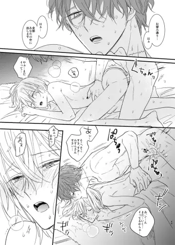 [Amemori Gigi - Ameno] still Fhentai - Page 48