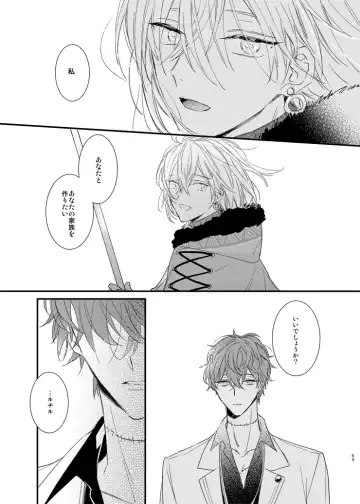 [Amemori Gigi - Ameno] still Fhentai - Page 52