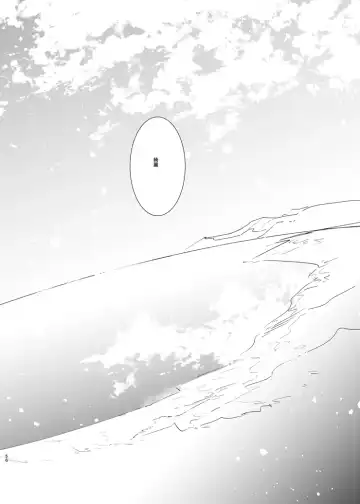 [Amemori Gigi - Ameno] still Fhentai - Page 55