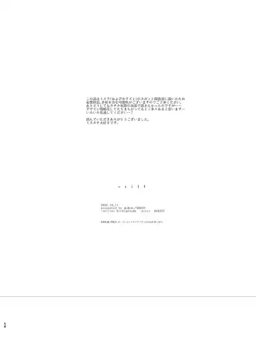 [Amemori Gigi - Ameno] still Fhentai - Page 57