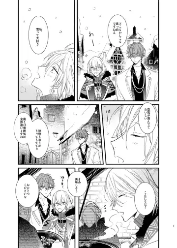 [Amemori Gigi - Ameno] still Fhentai - Page 6