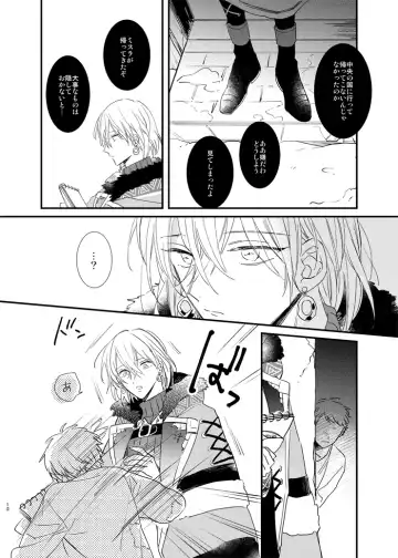 [Amemori Gigi - Ameno] still Fhentai - Page 9