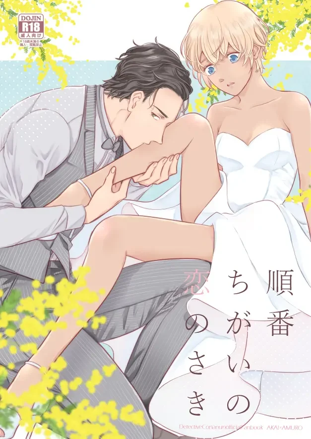 [Miyazaki Uno] Akayasu Jotaika WEB Sairoku Fhentai - Page 1