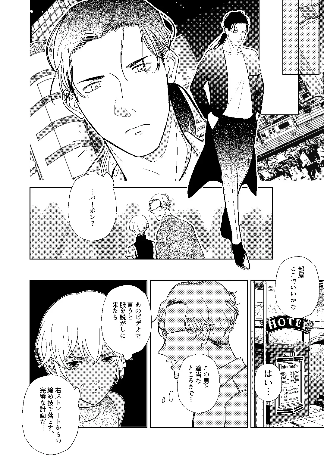 [Miyazaki Uno] Akayasu Jotaika WEB Sairoku Fhentai - Page 13