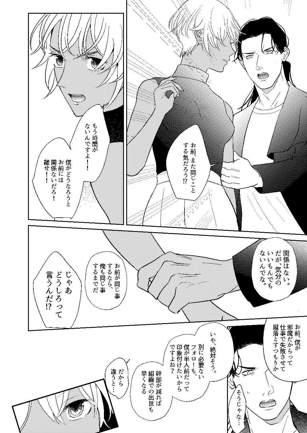 [Miyazaki Uno] Akayasu Jotaika WEB Sairoku Fhentai - Page 17