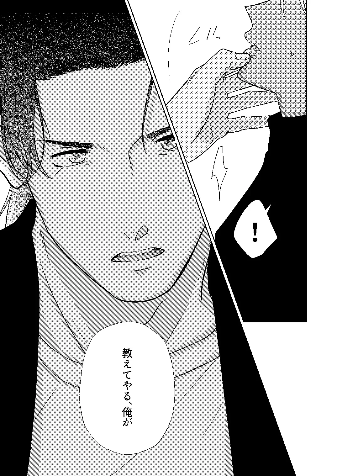 [Miyazaki Uno] Akayasu Jotaika WEB Sairoku Fhentai - Page 20