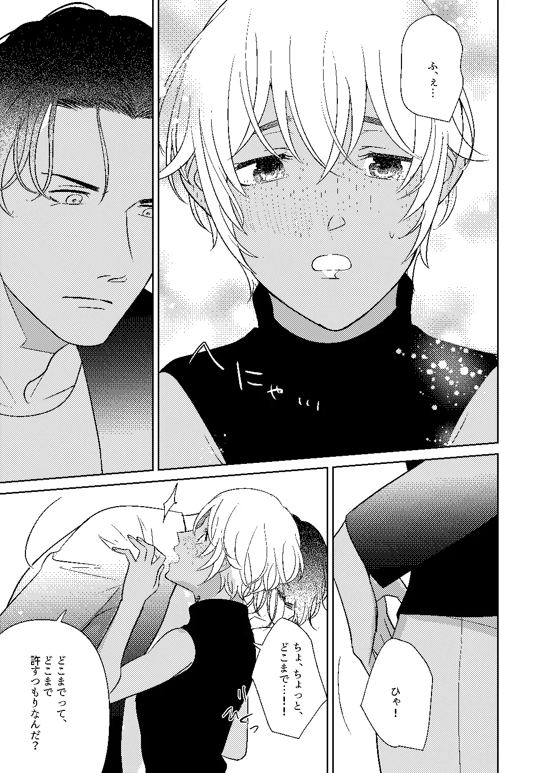 [Miyazaki Uno] Akayasu Jotaika WEB Sairoku Fhentai - Page 26