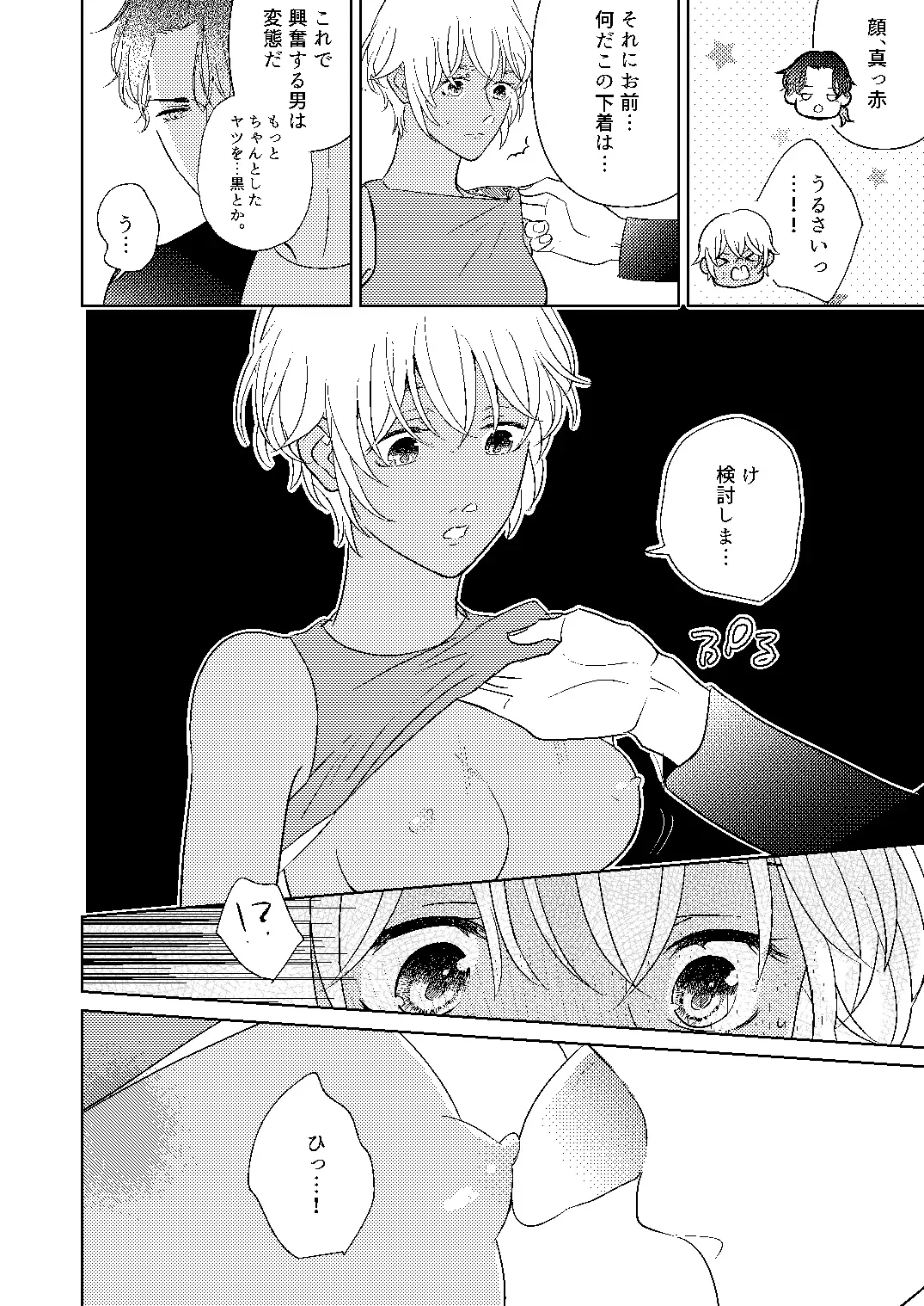 [Miyazaki Uno] Akayasu Jotaika WEB Sairoku Fhentai - Page 29
