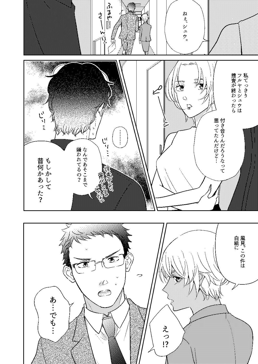 [Miyazaki Uno] Akayasu Jotaika WEB Sairoku Fhentai - Page 3