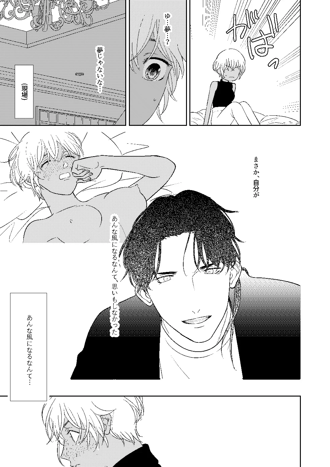 [Miyazaki Uno] Akayasu Jotaika WEB Sairoku Fhentai - Page 34