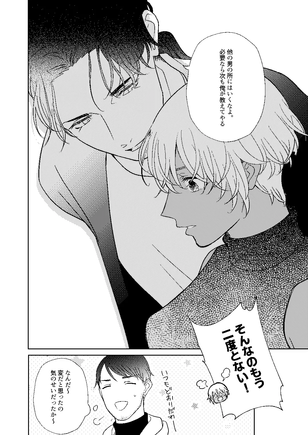 [Miyazaki Uno] Akayasu Jotaika WEB Sairoku Fhentai - Page 39