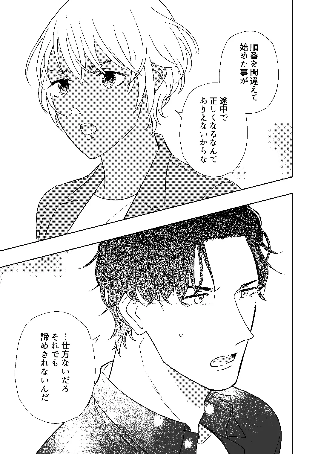 [Miyazaki Uno] Akayasu Jotaika WEB Sairoku Fhentai - Page 4