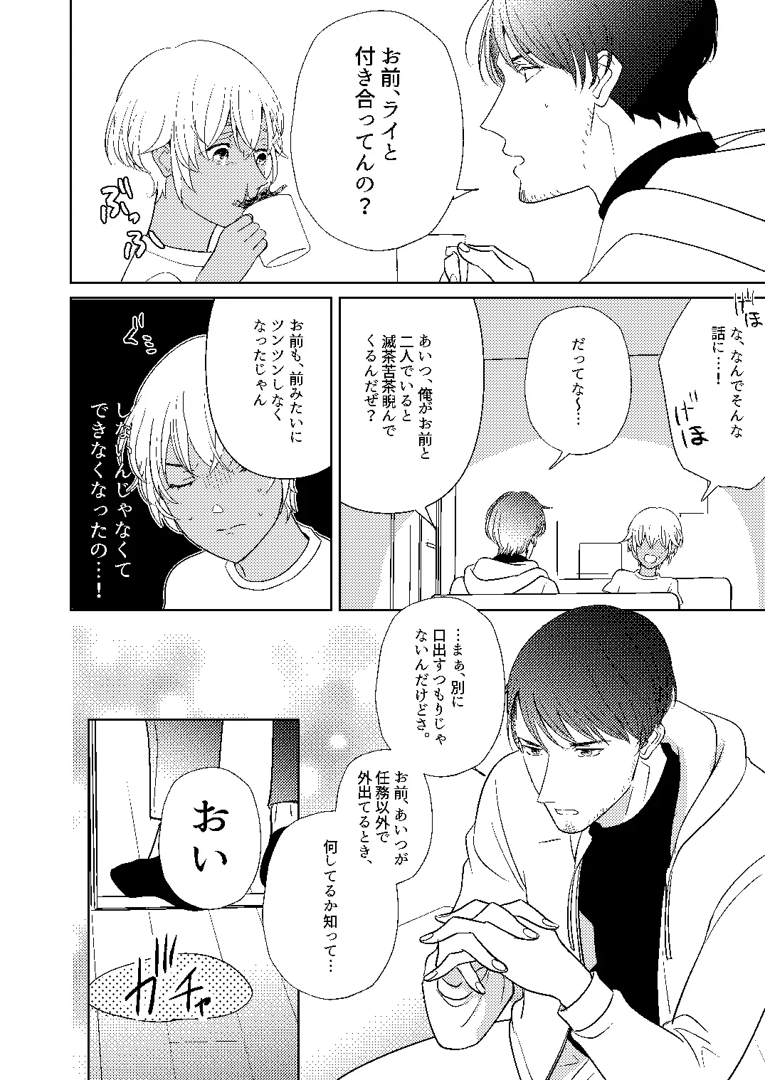 [Miyazaki Uno] Akayasu Jotaika WEB Sairoku Fhentai - Page 49