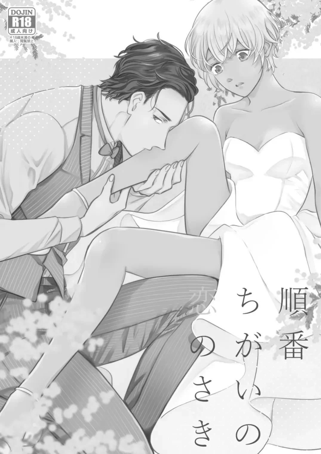 [Miyazaki Uno] Akayasu Jotaika WEB Sairoku Fhentai - Page 5