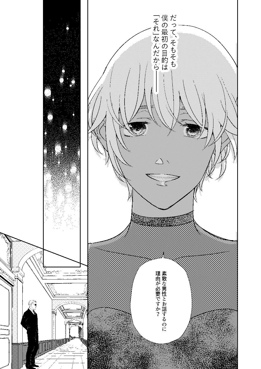 [Miyazaki Uno] Akayasu Jotaika WEB Sairoku Fhentai - Page 56