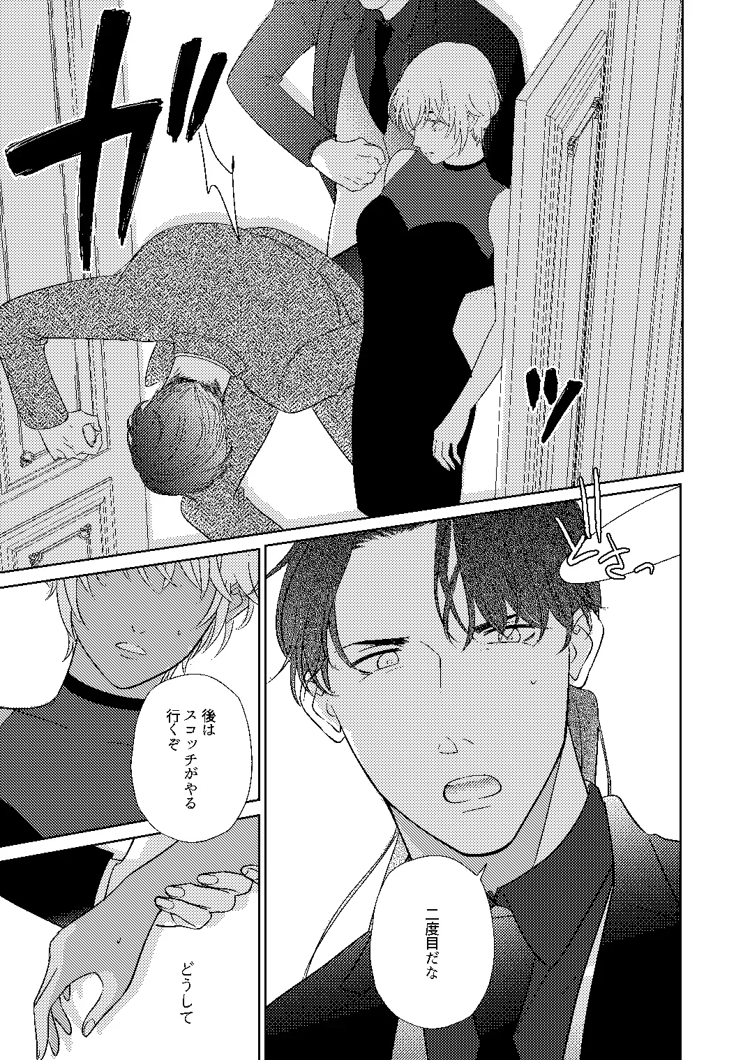 [Miyazaki Uno] Akayasu Jotaika WEB Sairoku Fhentai - Page 58