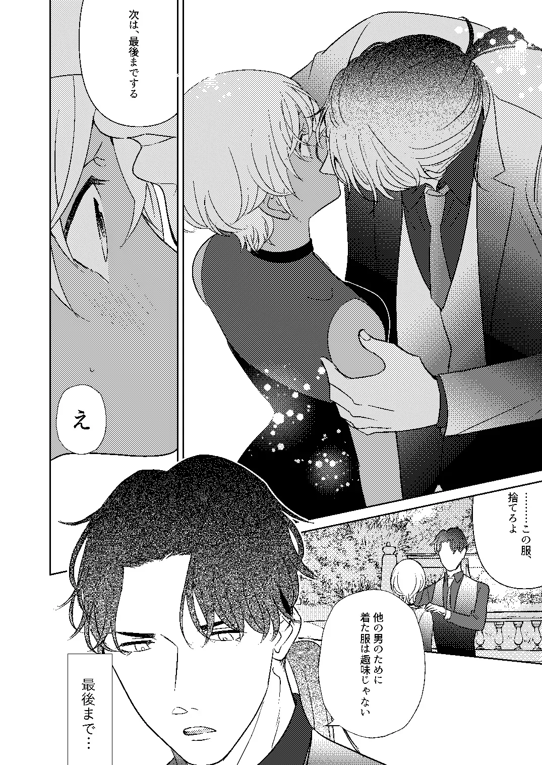 [Miyazaki Uno] Akayasu Jotaika WEB Sairoku Fhentai - Page 61