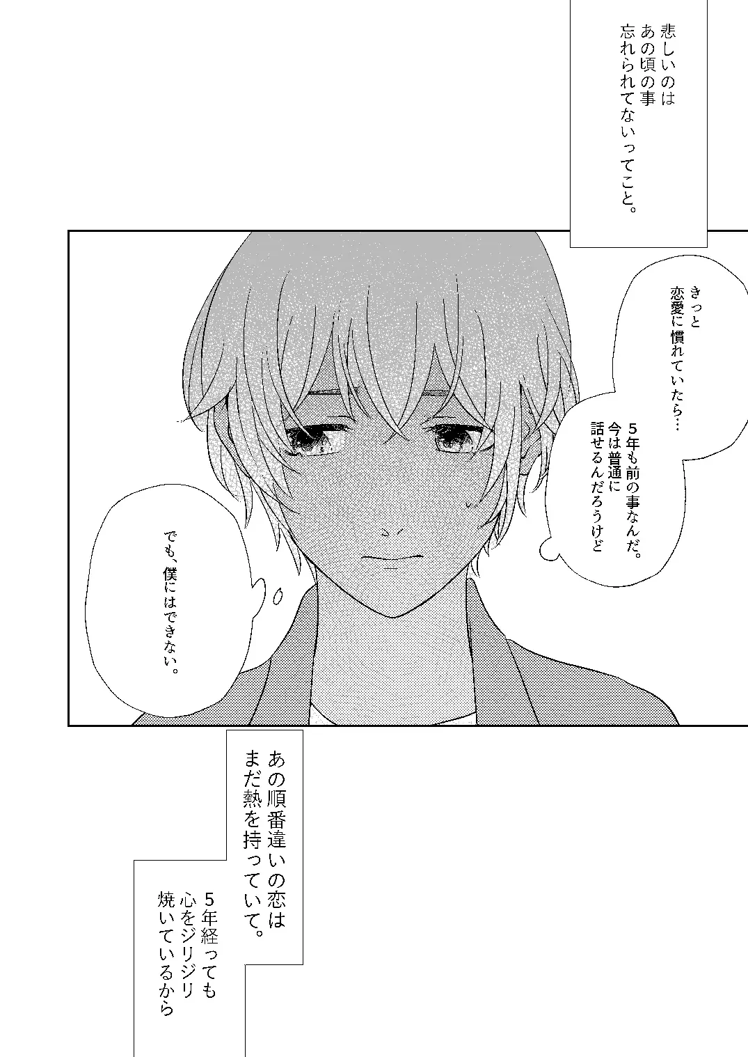 [Miyazaki Uno] Akayasu Jotaika WEB Sairoku Fhentai - Page 73