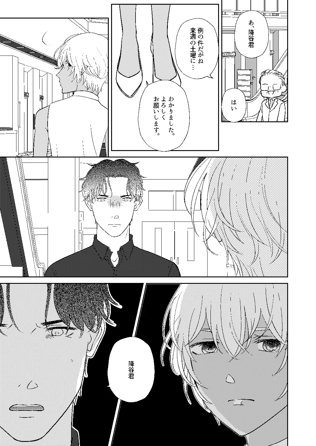 [Miyazaki Uno] Akayasu Jotaika WEB Sairoku Fhentai - Page 76